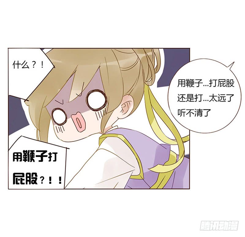 帝王侧韩漫全集-一六零章 皇上有危险无删减无遮挡章节图片 