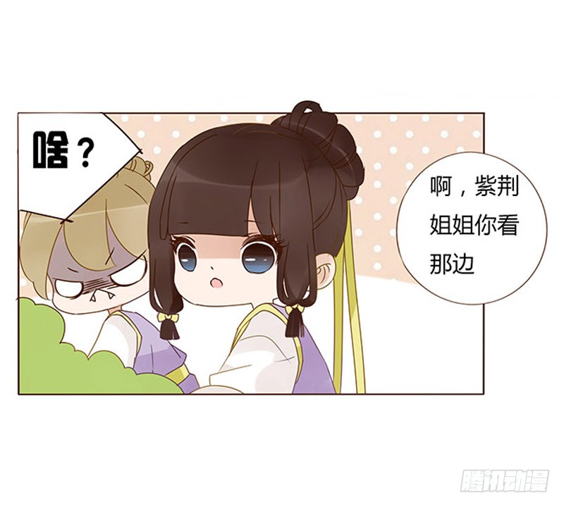 帝王侧韩漫全集-一六零章 皇上有危险无删减无遮挡章节图片 