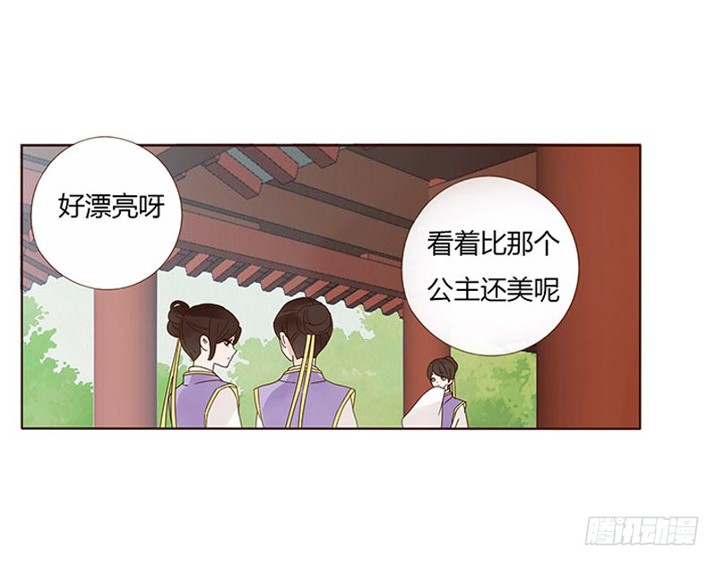 帝王侧韩漫全集-一六零章 皇上有危险无删减无遮挡章节图片 