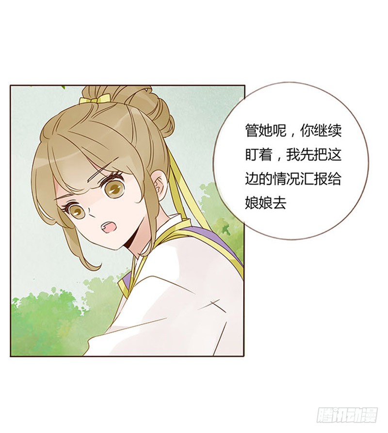 帝王侧韩漫全集-一六零章 皇上有危险无删减无遮挡章节图片 