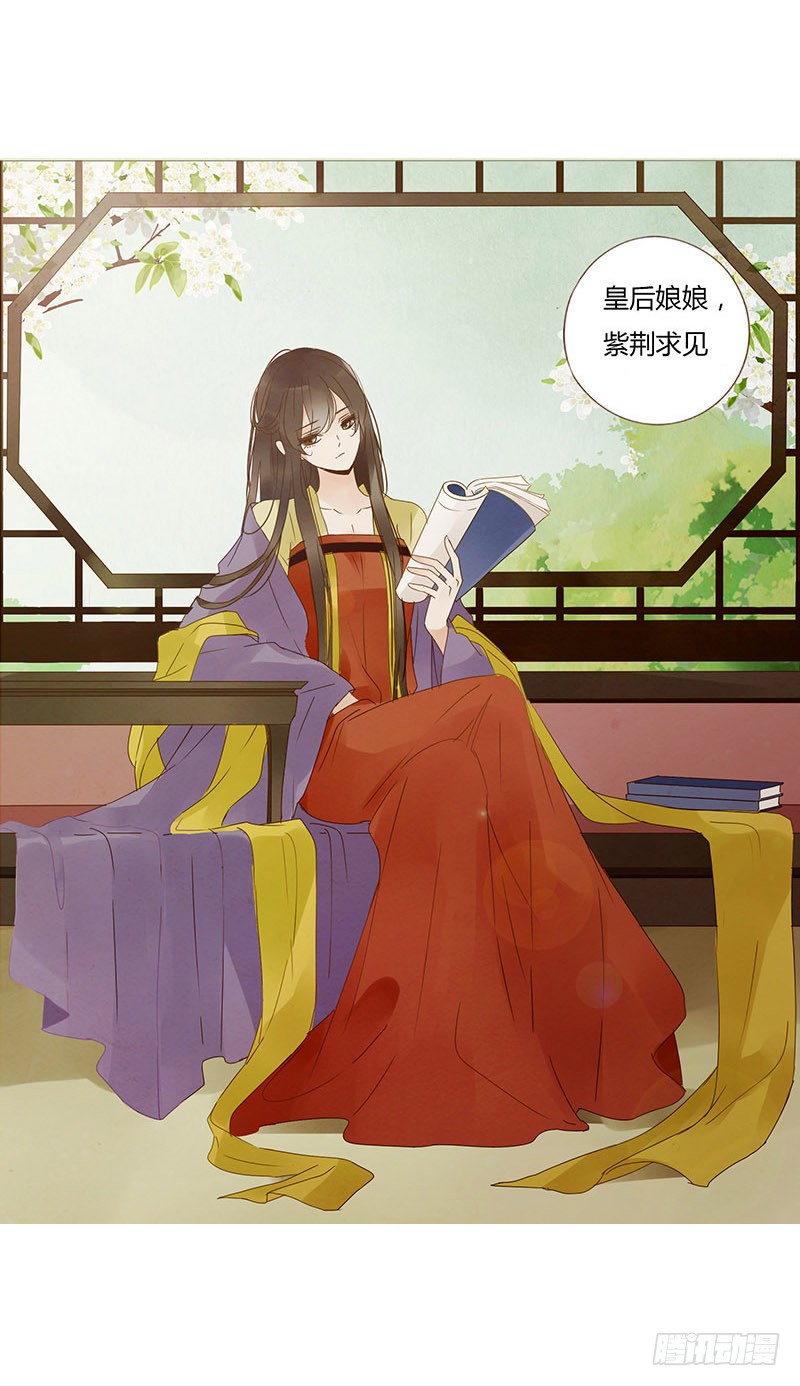 帝王侧韩漫全集-一六零章 皇上有危险无删减无遮挡章节图片 