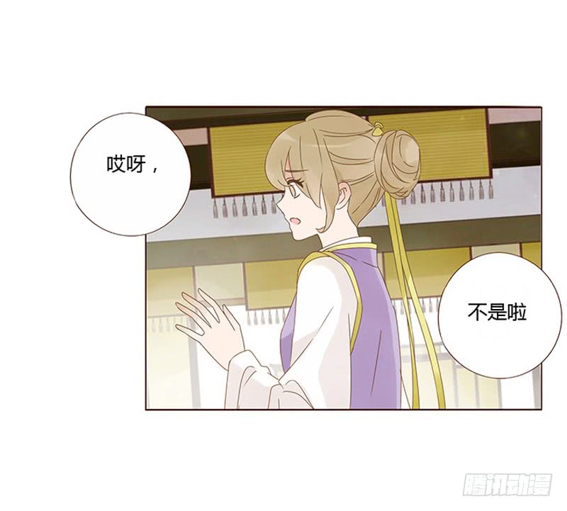 帝王侧韩漫全集-一六零章 皇上有危险无删减无遮挡章节图片 