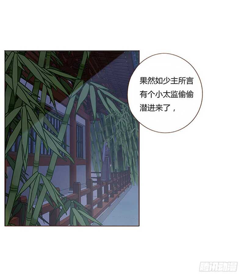 帝王侧韩漫全集-一七零章 虎隐山庄1无删减无遮挡章节图片 