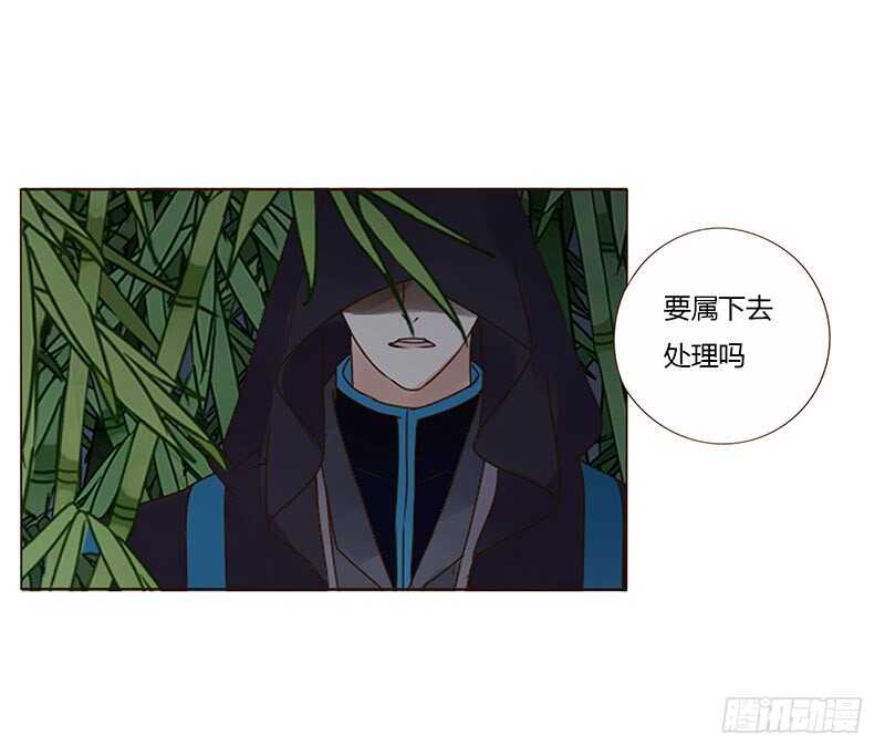 帝王侧韩漫全集-一七零章 虎隐山庄1无删减无遮挡章节图片 
