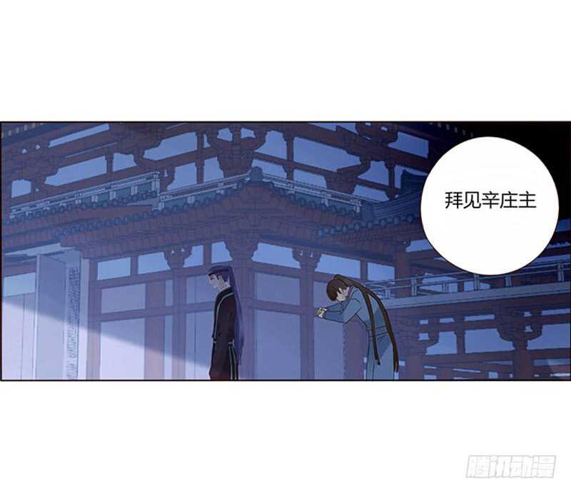 帝王侧韩漫全集-一七零章 虎隐山庄1无删减无遮挡章节图片 