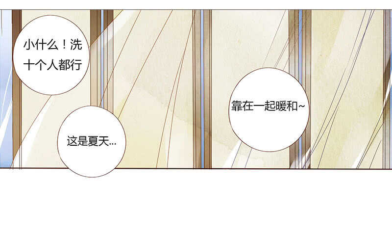 帝王侧韩漫全集-一七零章 虎隐山庄1无删减无遮挡章节图片 
