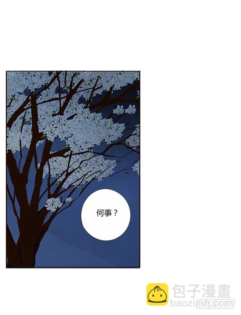 帝王侧韩漫全集-一七零章 虎隐山庄1无删减无遮挡章节图片 