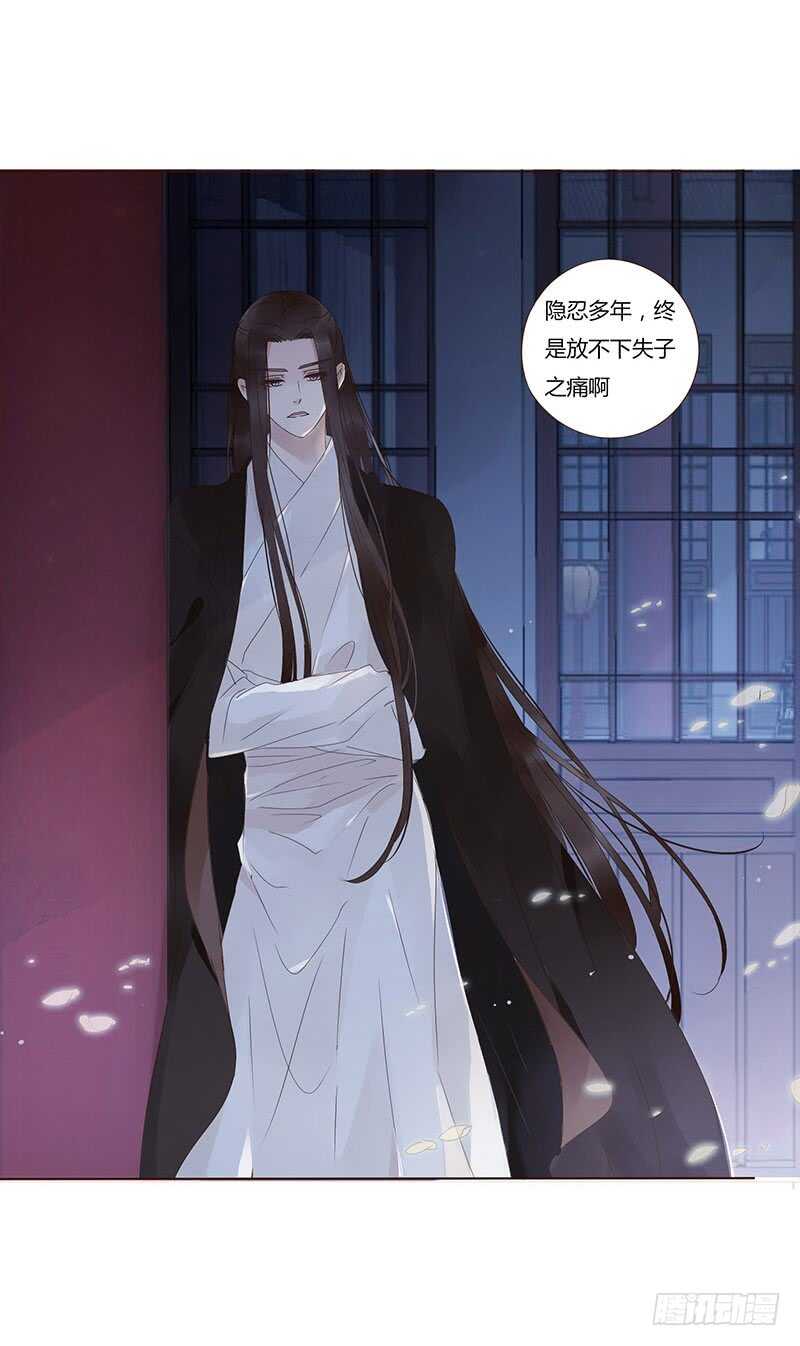 帝王侧韩漫全集-一七零章 虎隐山庄1无删减无遮挡章节图片 