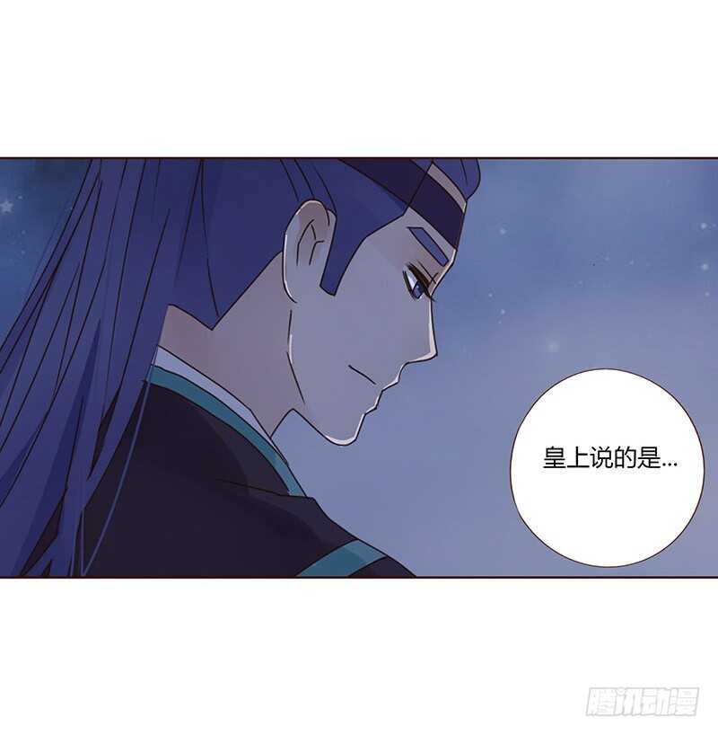 帝王侧韩漫全集-一七零章 虎隐山庄1无删减无遮挡章节图片 