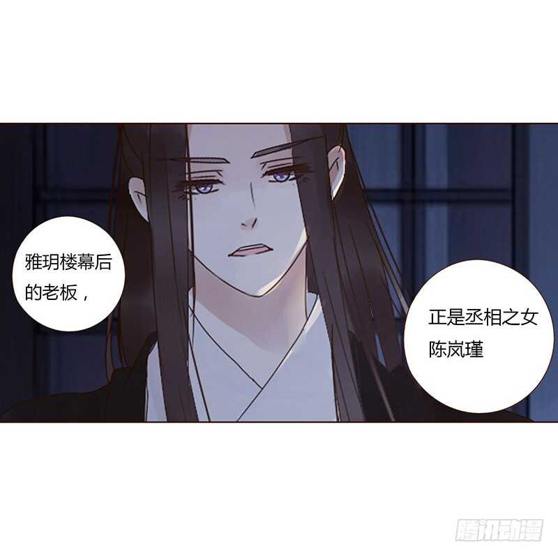 帝王侧韩漫全集-一七零章 虎隐山庄1无删减无遮挡章节图片 