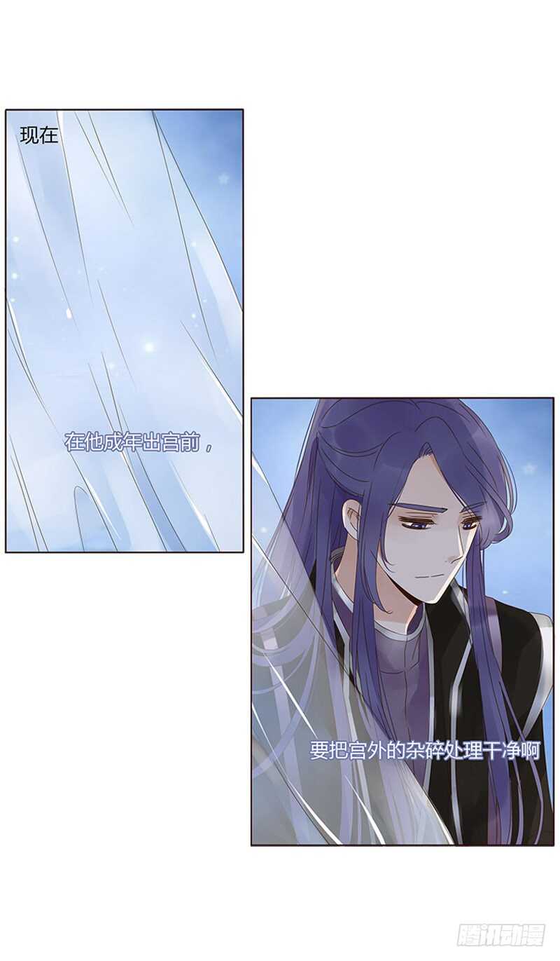 帝王侧韩漫全集-一七零章 虎隐山庄1无删减无遮挡章节图片 