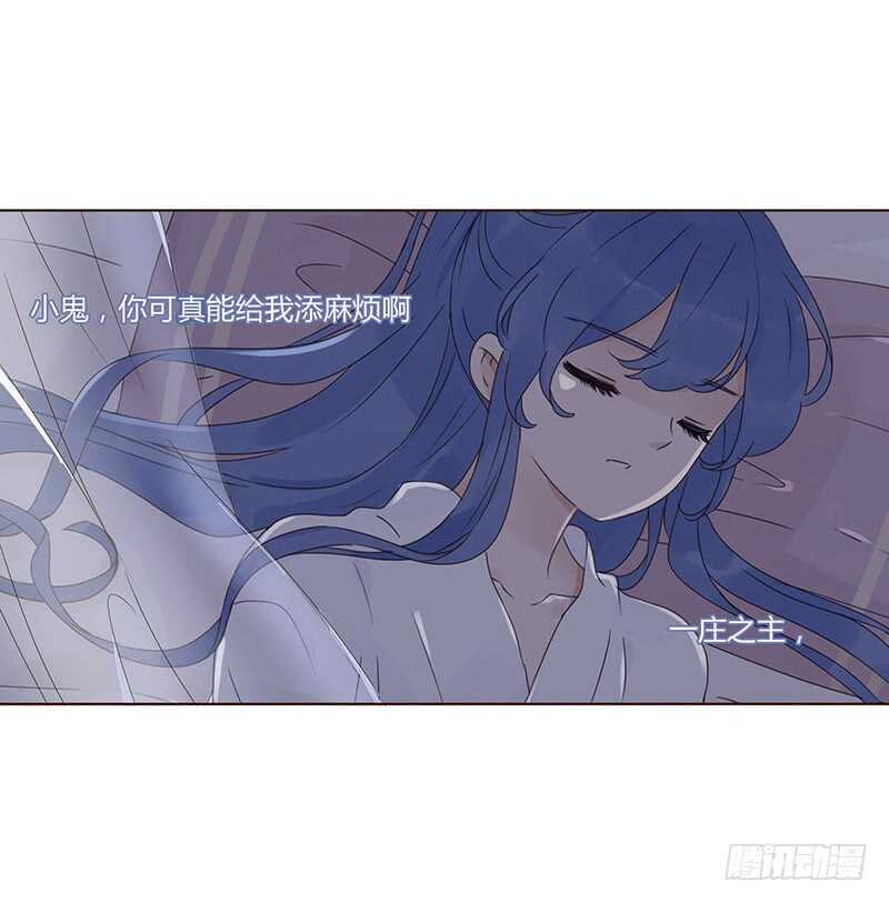帝王侧韩漫全集-一七零章 虎隐山庄1无删减无遮挡章节图片 