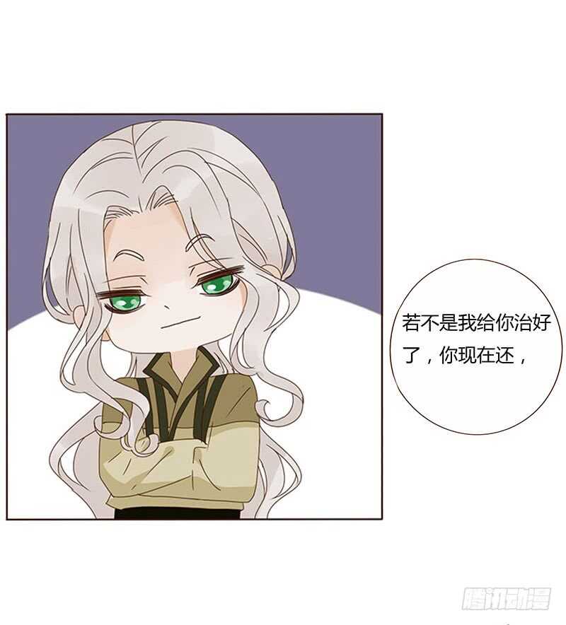 帝王侧韩漫全集-一七一章 鬼一无删减无遮挡章节图片 