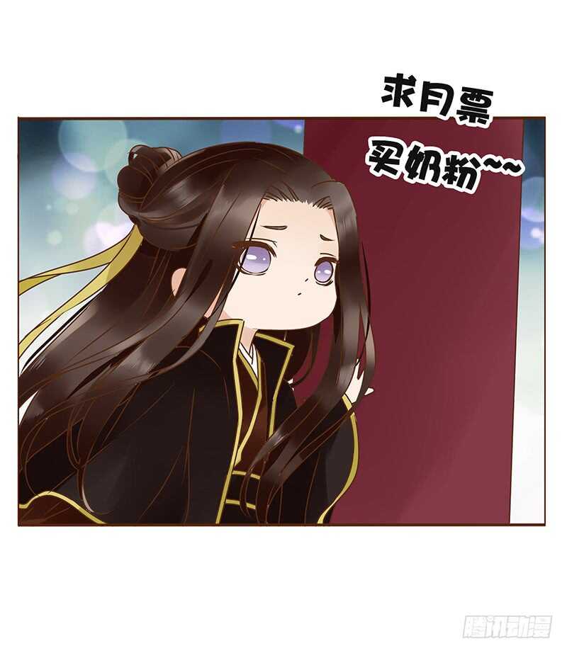 帝王侧韩漫全集-一七一章 鬼一无删减无遮挡章节图片 