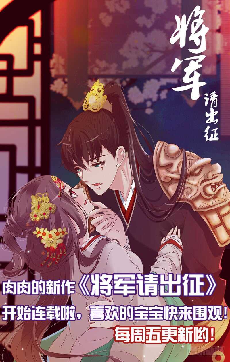 帝王侧韩漫全集-一七一章 鬼一无删减无遮挡章节图片 