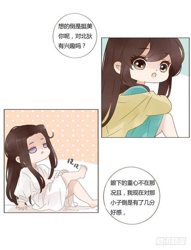 帝王侧韩漫全集-一七二章 热身运动无删减无遮挡章节图片 