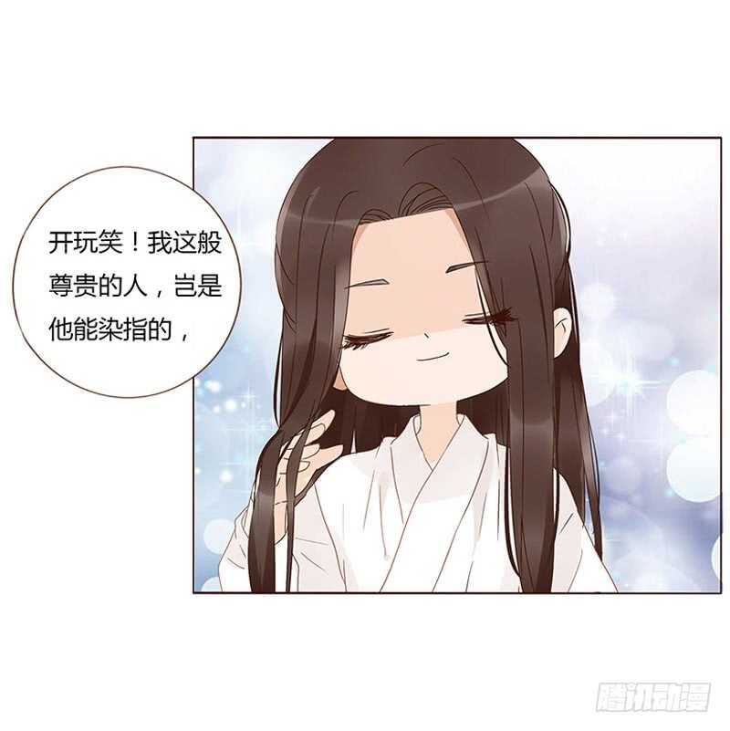 帝王侧韩漫全集-一七二章 热身运动无删减无遮挡章节图片 