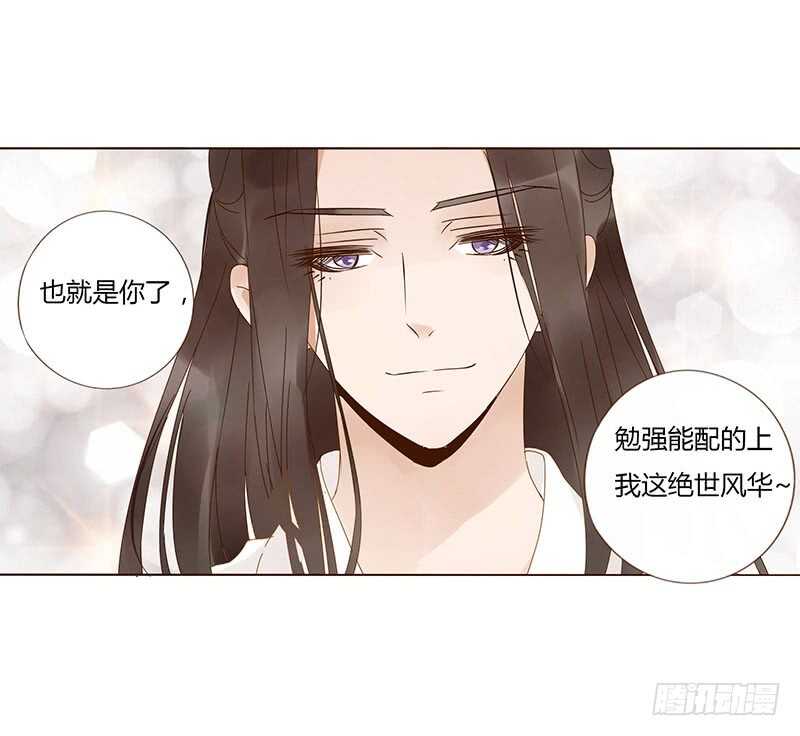 帝王侧韩漫全集-一七二章 热身运动无删减无遮挡章节图片 