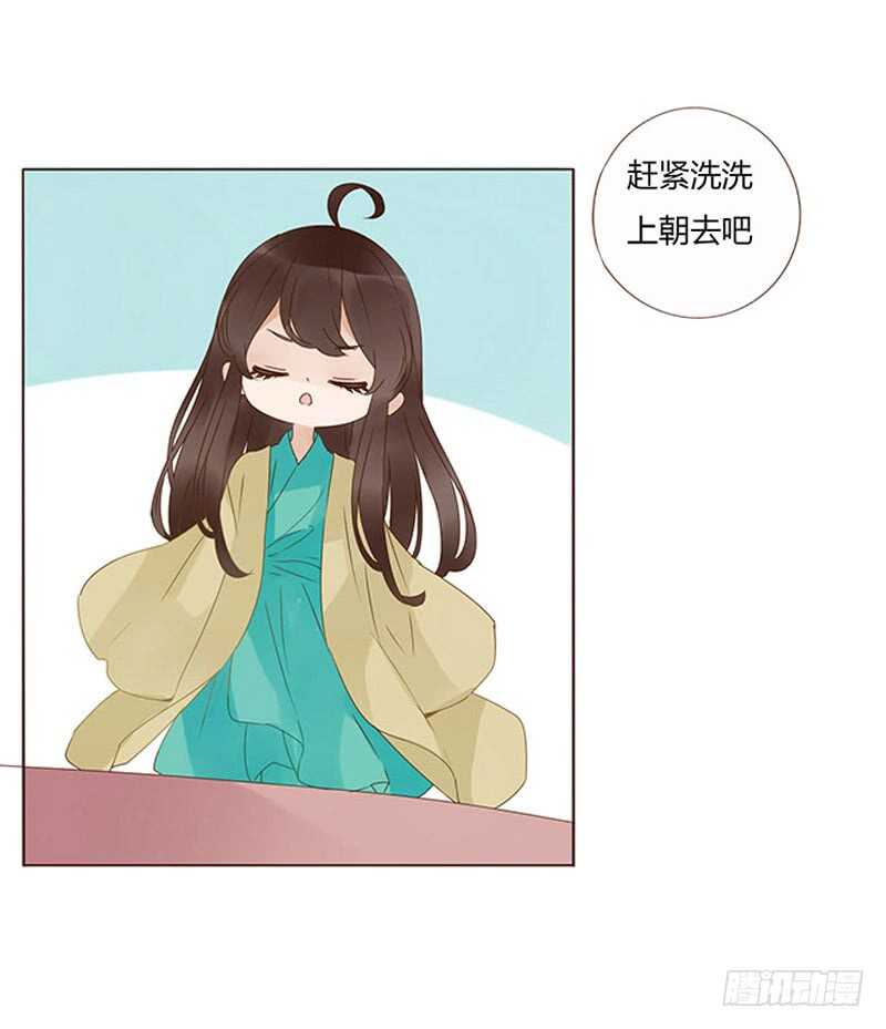 帝王侧韩漫全集-一七二章 热身运动无删减无遮挡章节图片 
