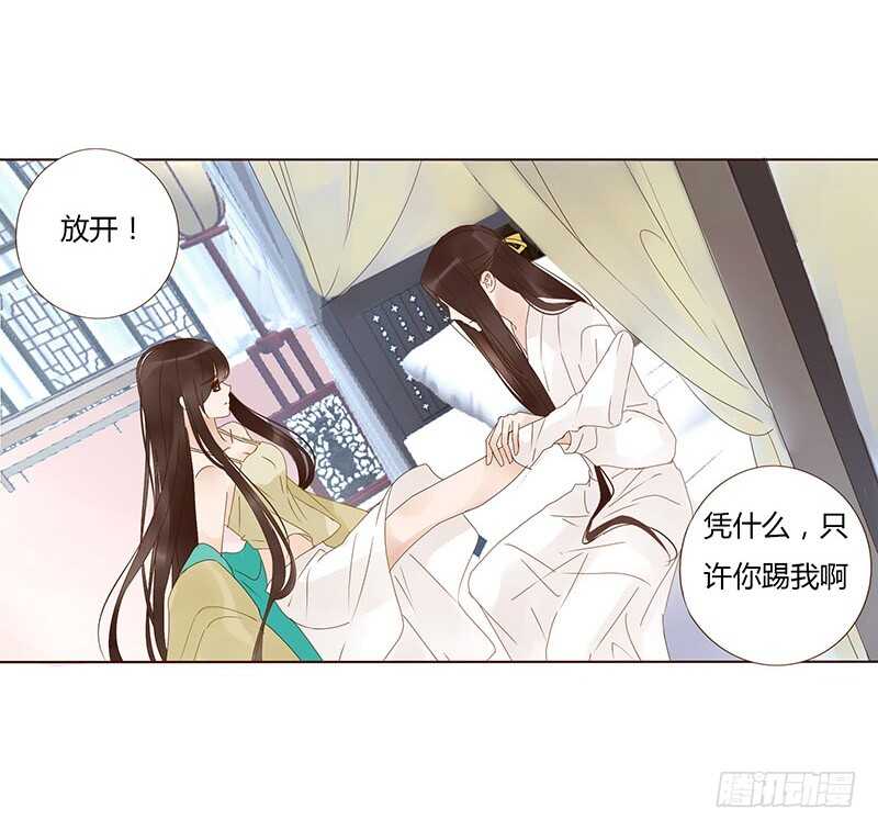 帝王侧韩漫全集-一七二章 热身运动无删减无遮挡章节图片 