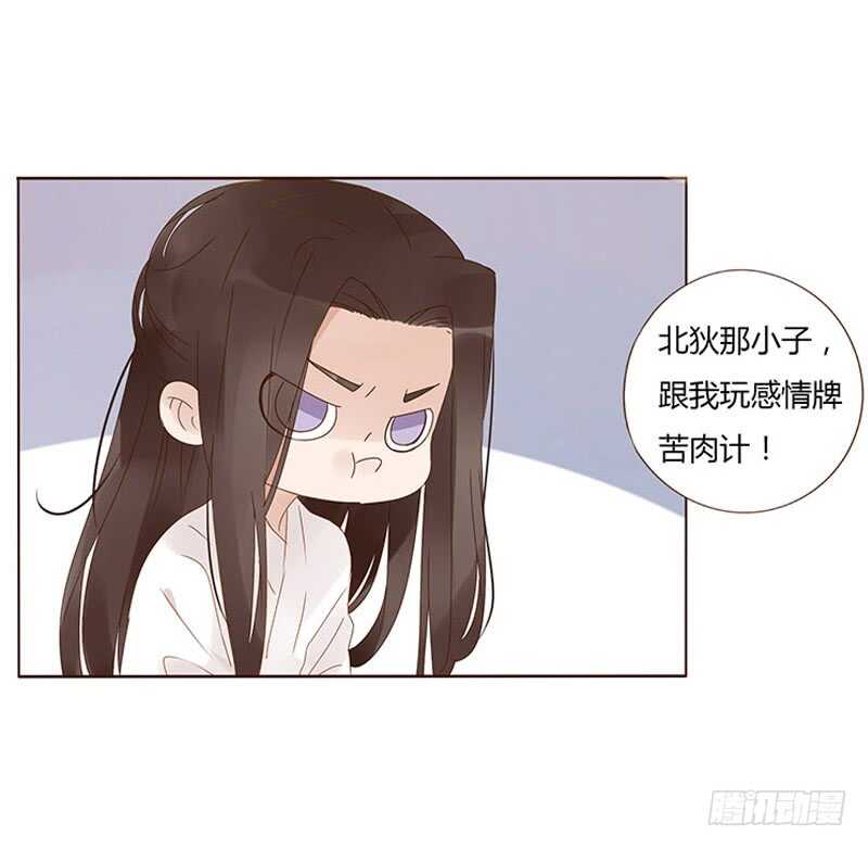 帝王侧韩漫全集-一七二章 热身运动无删减无遮挡章节图片 