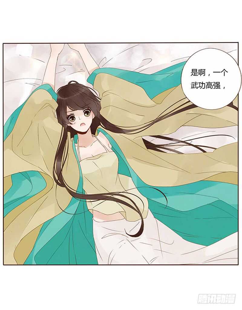 帝王侧韩漫全集-一七二章 热身运动无删减无遮挡章节图片 
