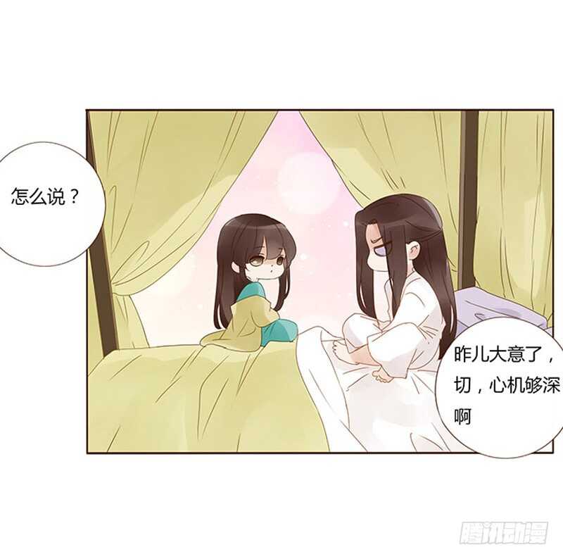 帝王侧韩漫全集-一七二章 热身运动无删减无遮挡章节图片 
