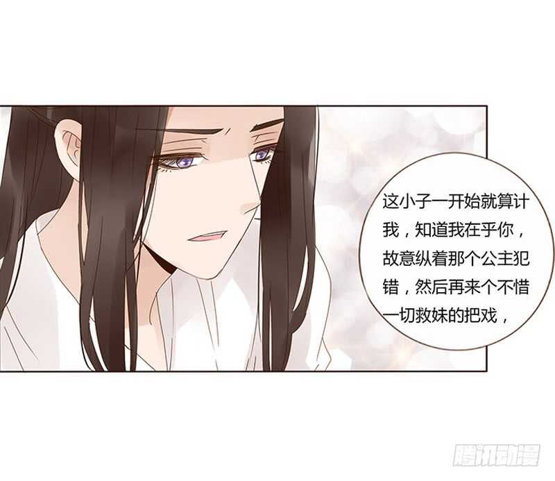 帝王侧韩漫全集-一七二章 热身运动无删减无遮挡章节图片 