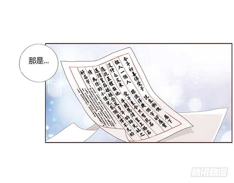 帝王侧韩漫全集-一七四章 醋意酝酿中无删减无遮挡章节图片 