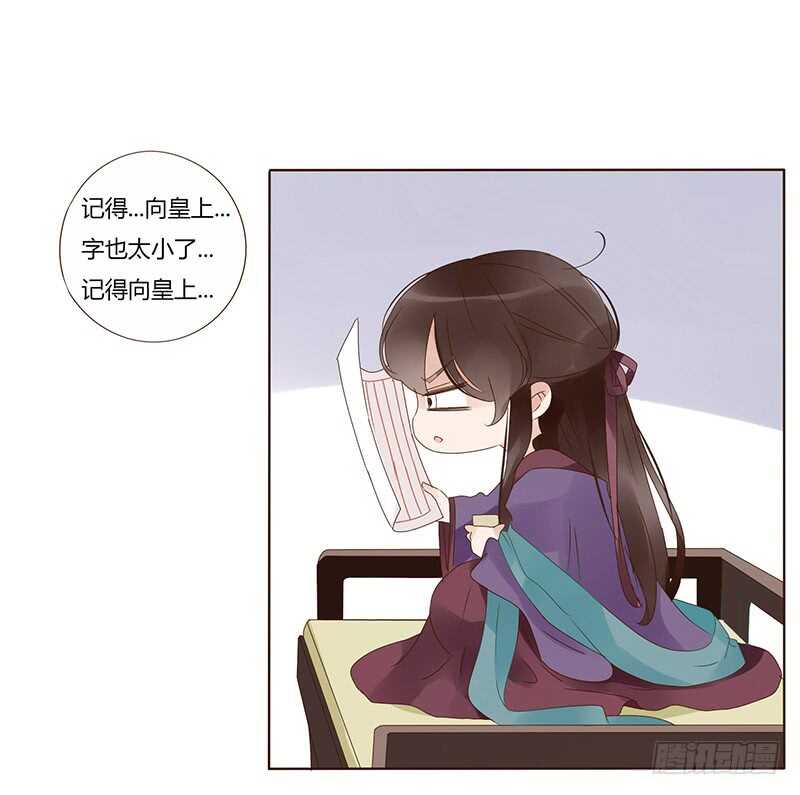帝王侧韩漫全集-一七四章 醋意酝酿中无删减无遮挡章节图片 