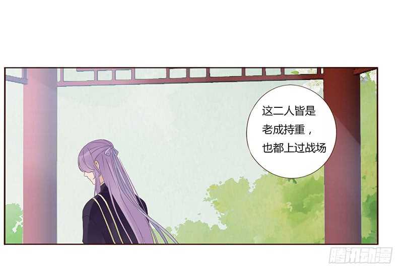 帝王侧韩漫全集-一七四章 醋意酝酿中无删减无遮挡章节图片 
