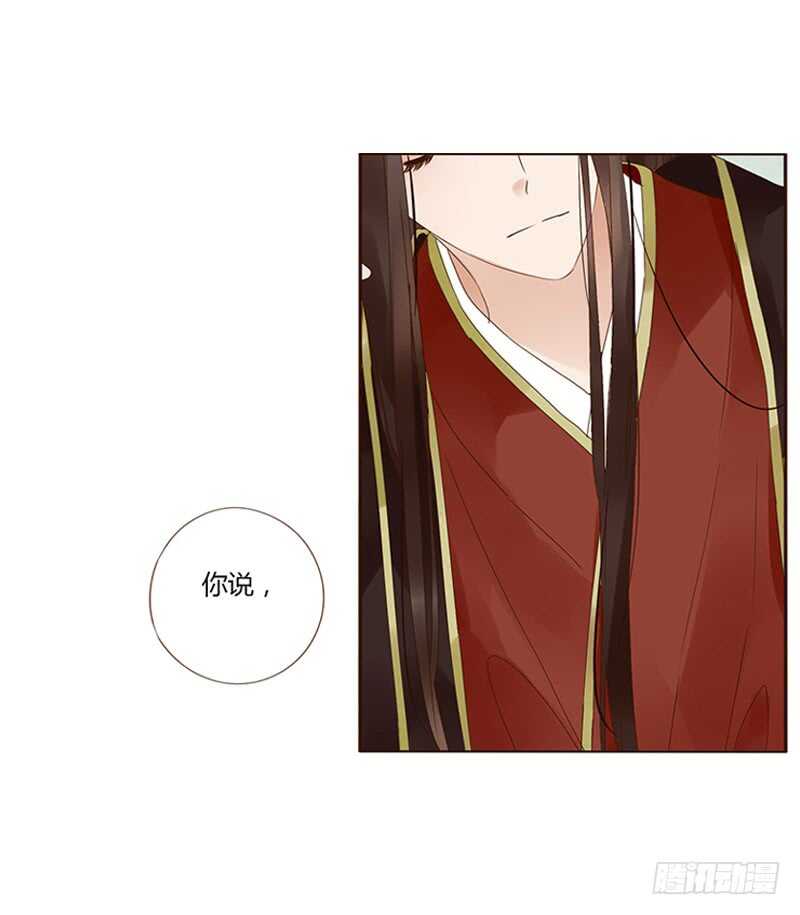 帝王侧韩漫全集-一七四章 醋意酝酿中无删减无遮挡章节图片 