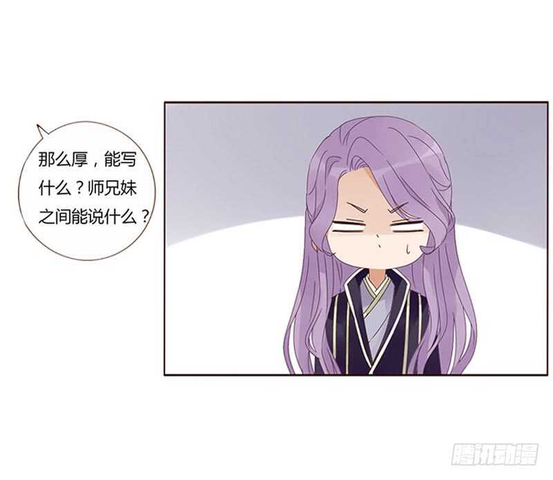 帝王侧韩漫全集-一七四章 醋意酝酿中无删减无遮挡章节图片 