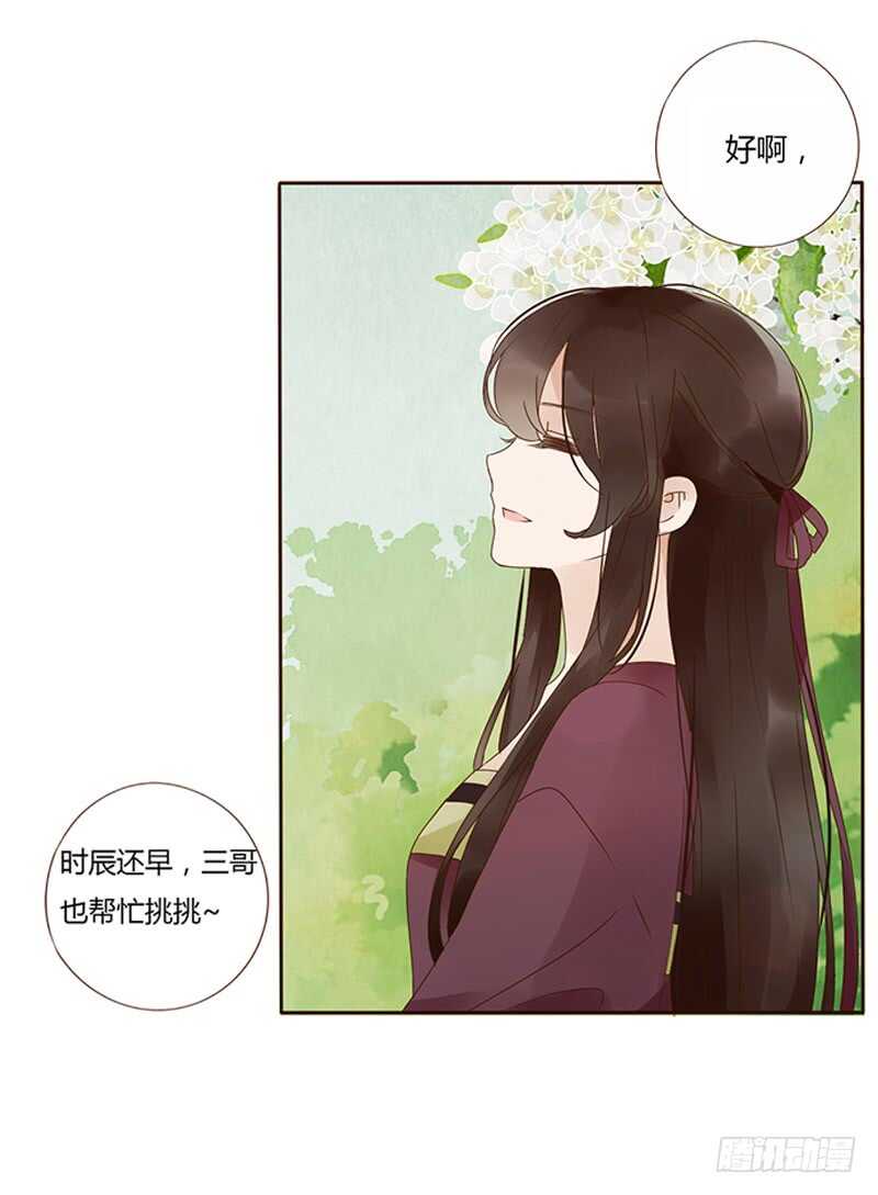 帝王侧韩漫全集-一七四章 醋意酝酿中无删减无遮挡章节图片 