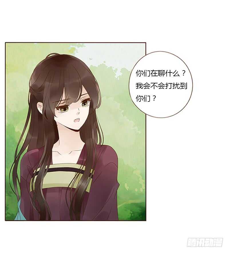 帝王侧韩漫全集-一七五章 情敌出现无删减无遮挡章节图片 