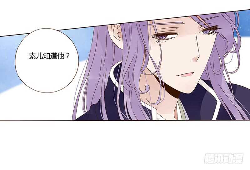帝王侧韩漫全集-一七五章 情敌出现无删减无遮挡章节图片 