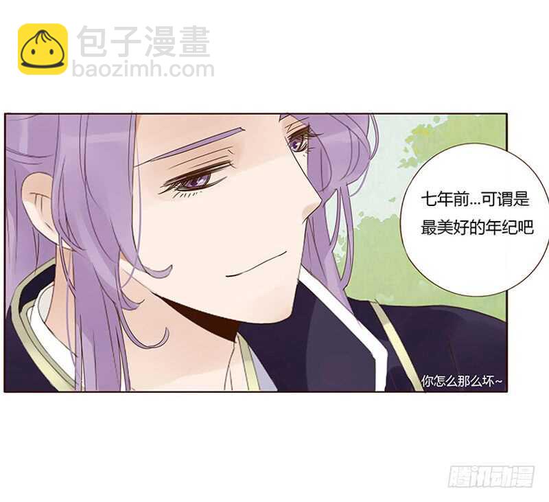 帝王侧韩漫全集-一七五章 情敌出现无删减无遮挡章节图片 