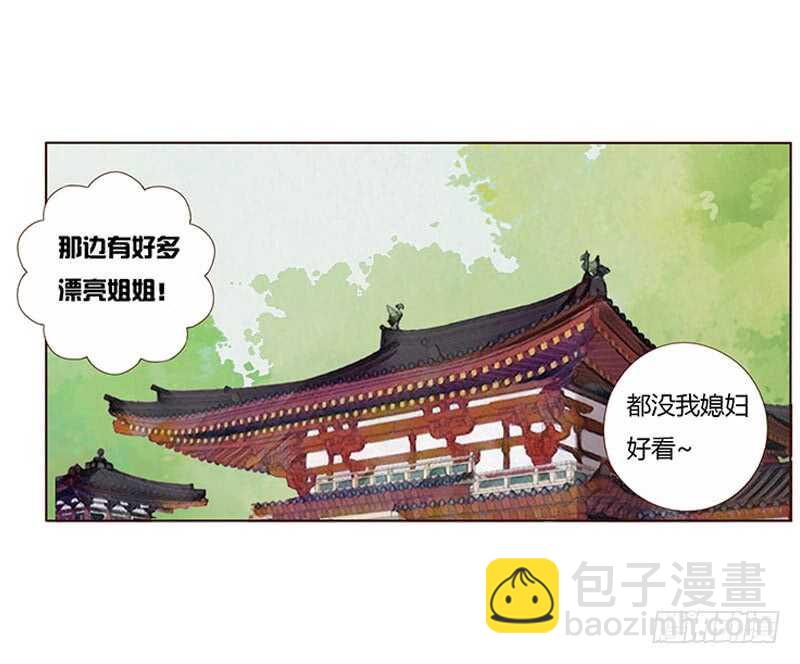 帝王侧韩漫全集-一七五章 情敌出现无删减无遮挡章节图片 
