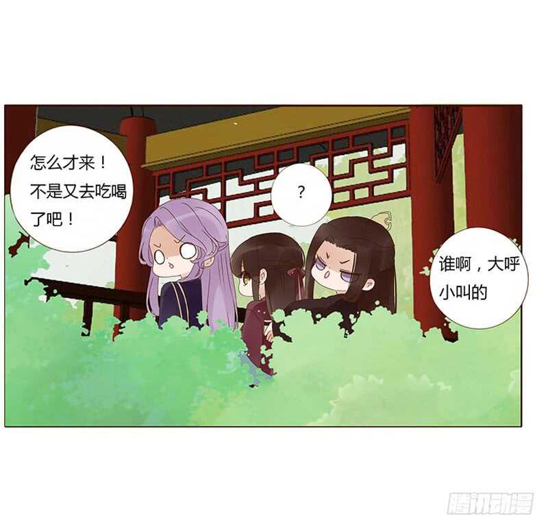 帝王侧韩漫全集-一七五章 情敌出现无删减无遮挡章节图片 