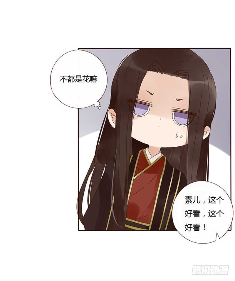 帝王侧韩漫全集-一七五章 情敌出现无删减无遮挡章节图片 