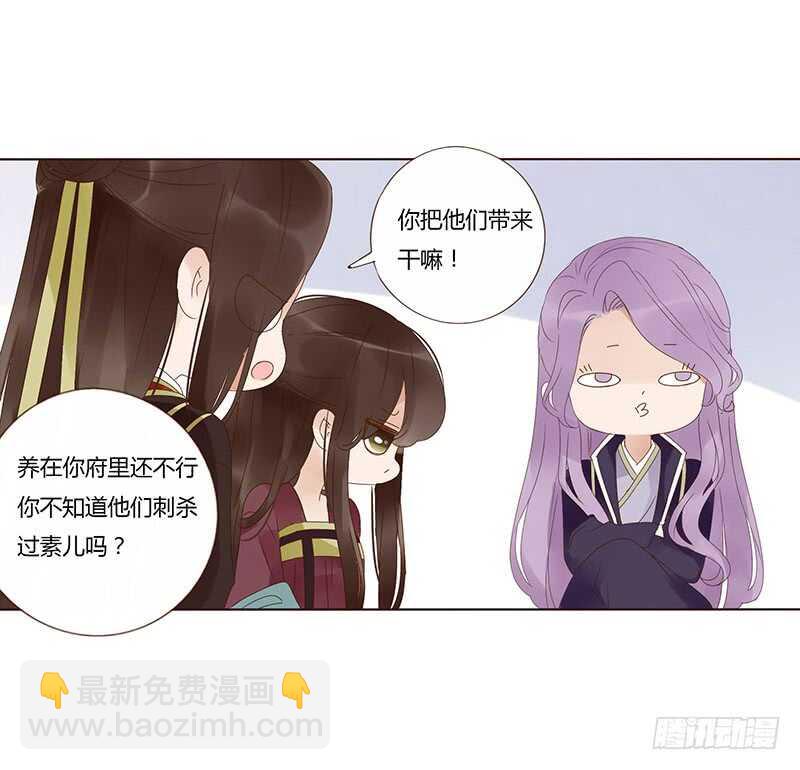 帝王侧韩漫全集-一七五章 情敌出现无删减无遮挡章节图片 