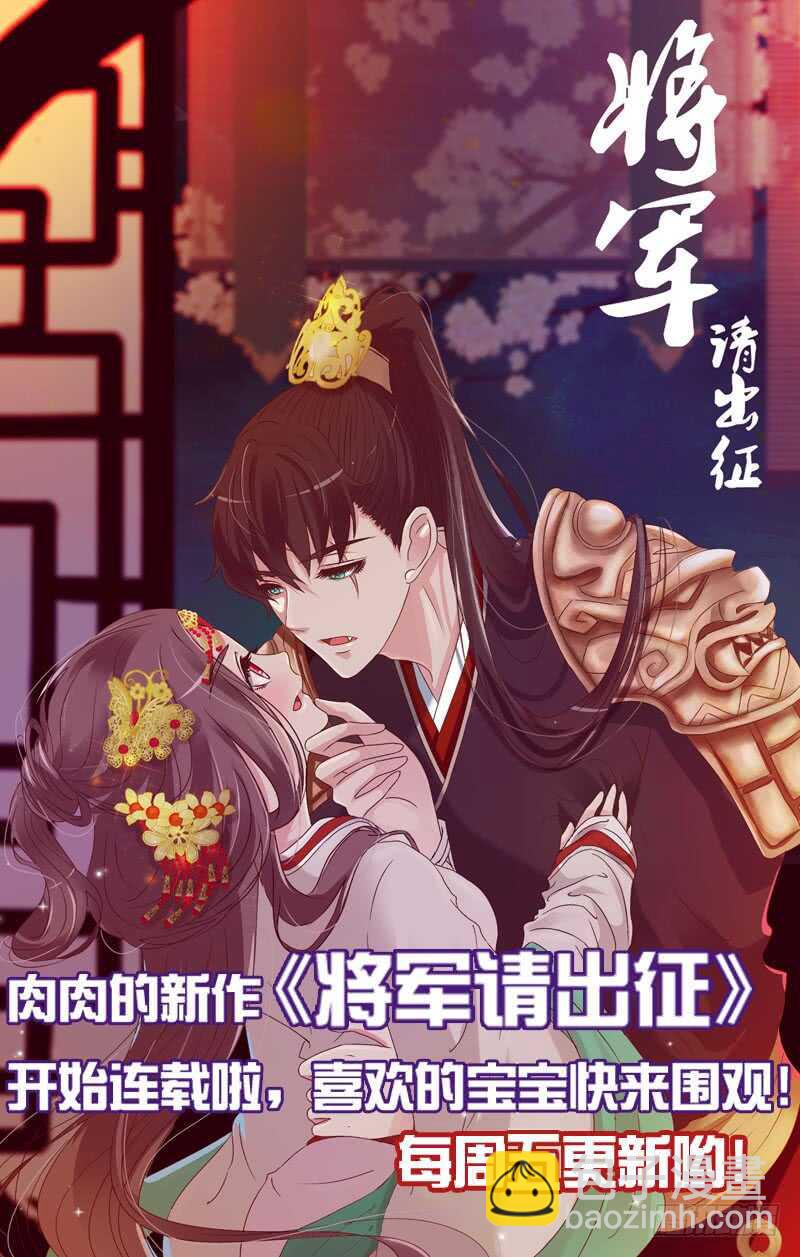 帝王侧韩漫全集-一七五章 情敌出现无删减无遮挡章节图片 