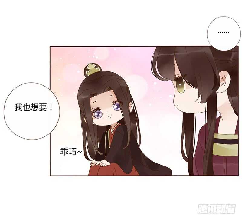 帝王侧韩漫全集-一七五章 情敌出现无删减无遮挡章节图片 