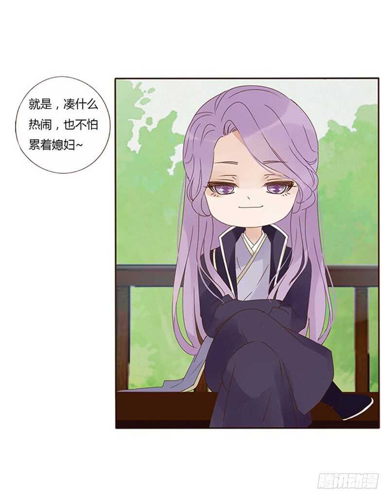 帝王侧韩漫全集-一七五章 情敌出现无删减无遮挡章节图片 