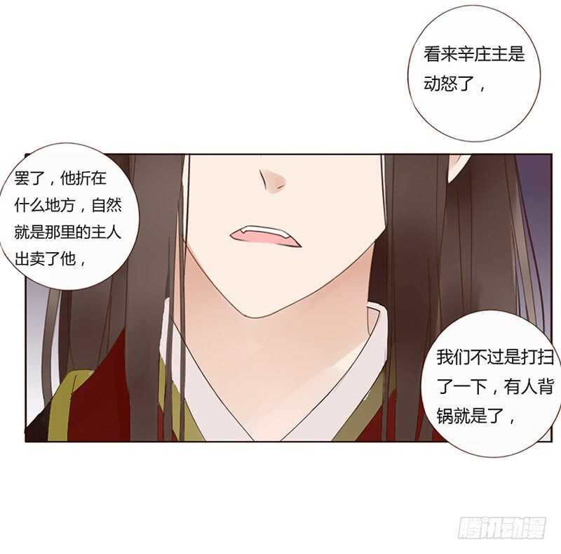 帝王侧韩漫全集-一七六章 遭遇“劲敌”！无删减无遮挡章节图片 