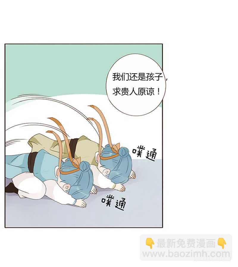 帝王侧韩漫全集-一七六章 遭遇“劲敌”！无删减无遮挡章节图片 