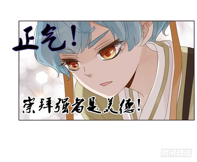 帝王侧韩漫全集-一七六章 遭遇“劲敌”！无删减无遮挡章节图片 