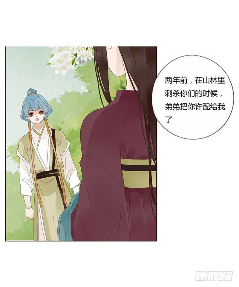 帝王侧韩漫全集-一七六章 遭遇“劲敌”！无删减无遮挡章节图片 
