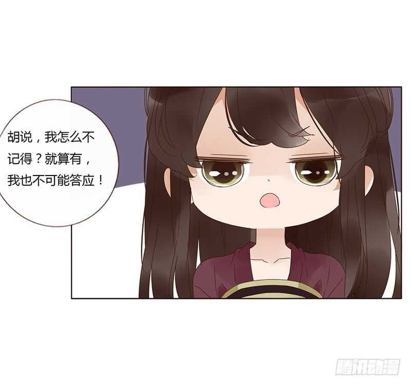帝王侧韩漫全集-一七六章 遭遇“劲敌”！无删减无遮挡章节图片 