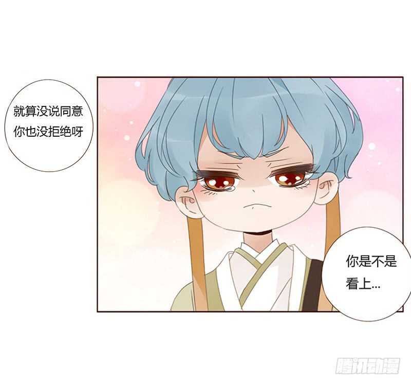 帝王侧韩漫全集-一七六章 遭遇“劲敌”！无删减无遮挡章节图片 